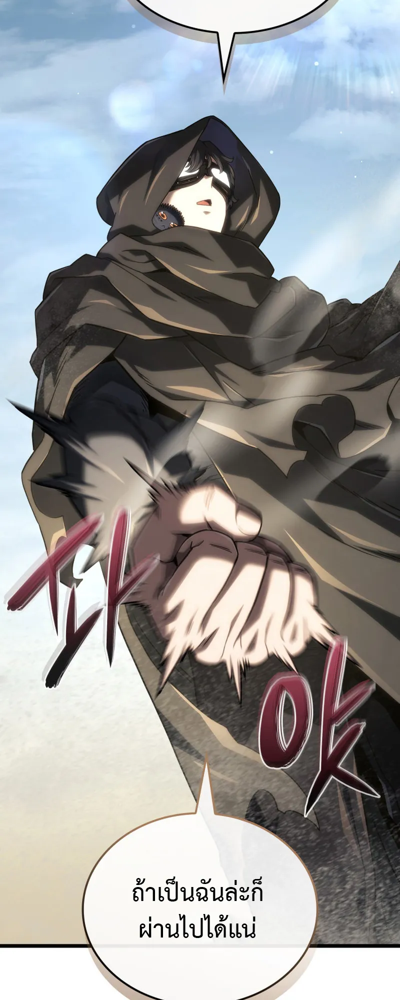 Revenge of the Iron-Blooded Sword Hound ตอนที่ 122 หน้า 59