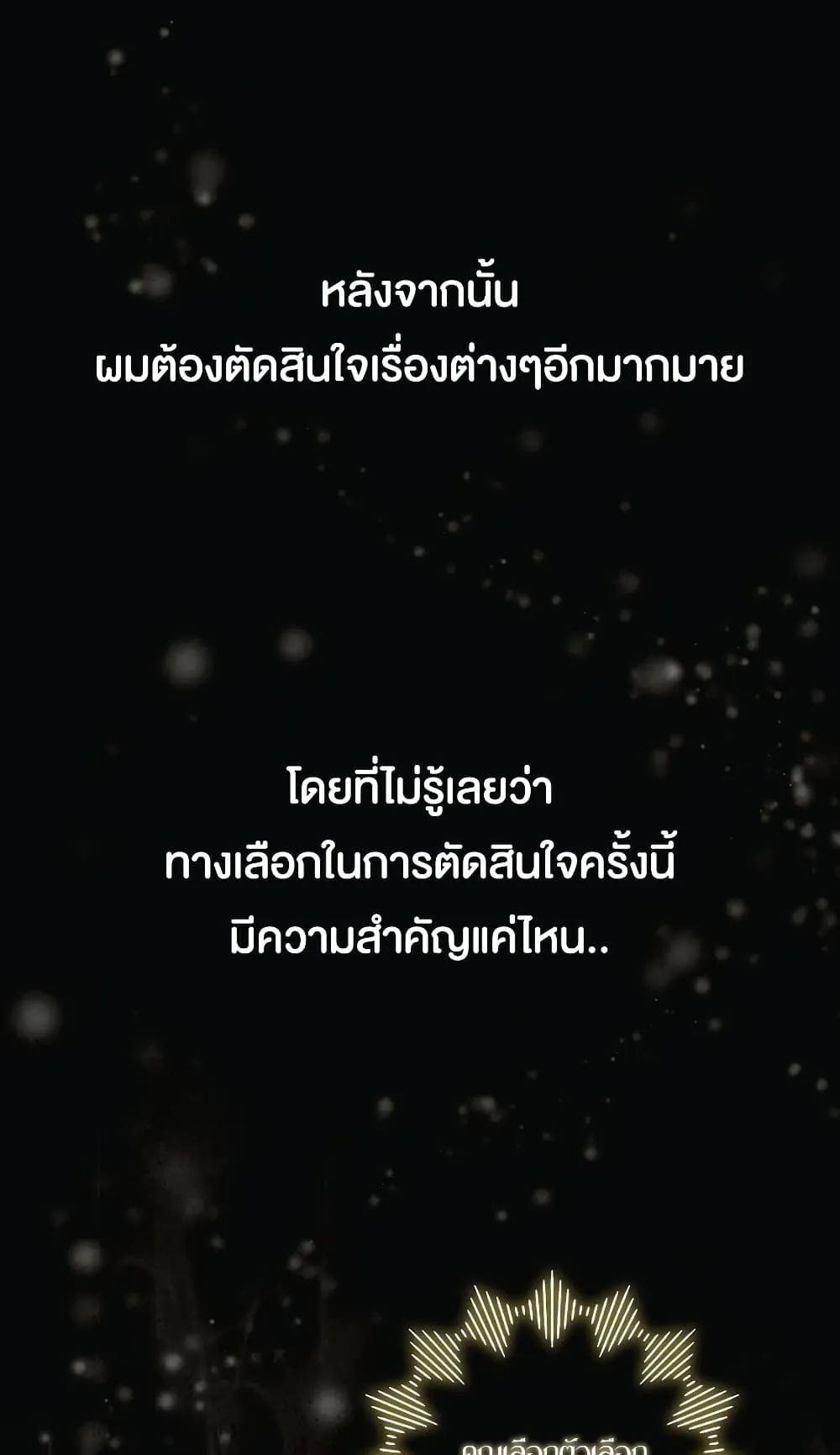 I Reincarnated as a Legendary Surgeon ตอนที่ 1 หน้า 62