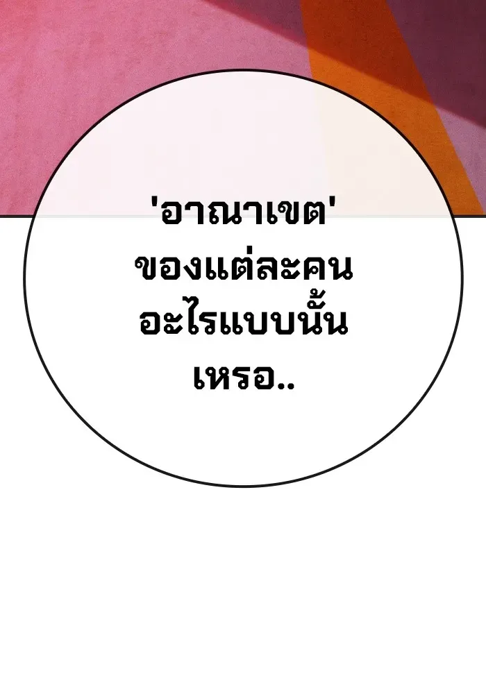 Juvenile Prison ตอนที่ 34 หน้า 140