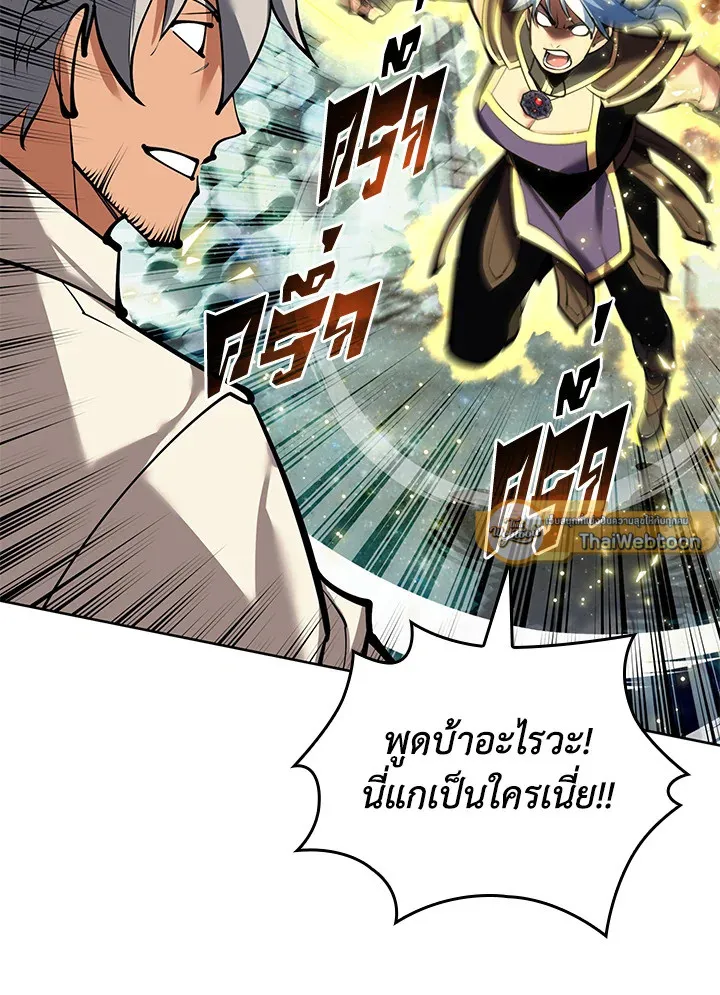 Overgeared ตอนที่ 234 หน้า 10