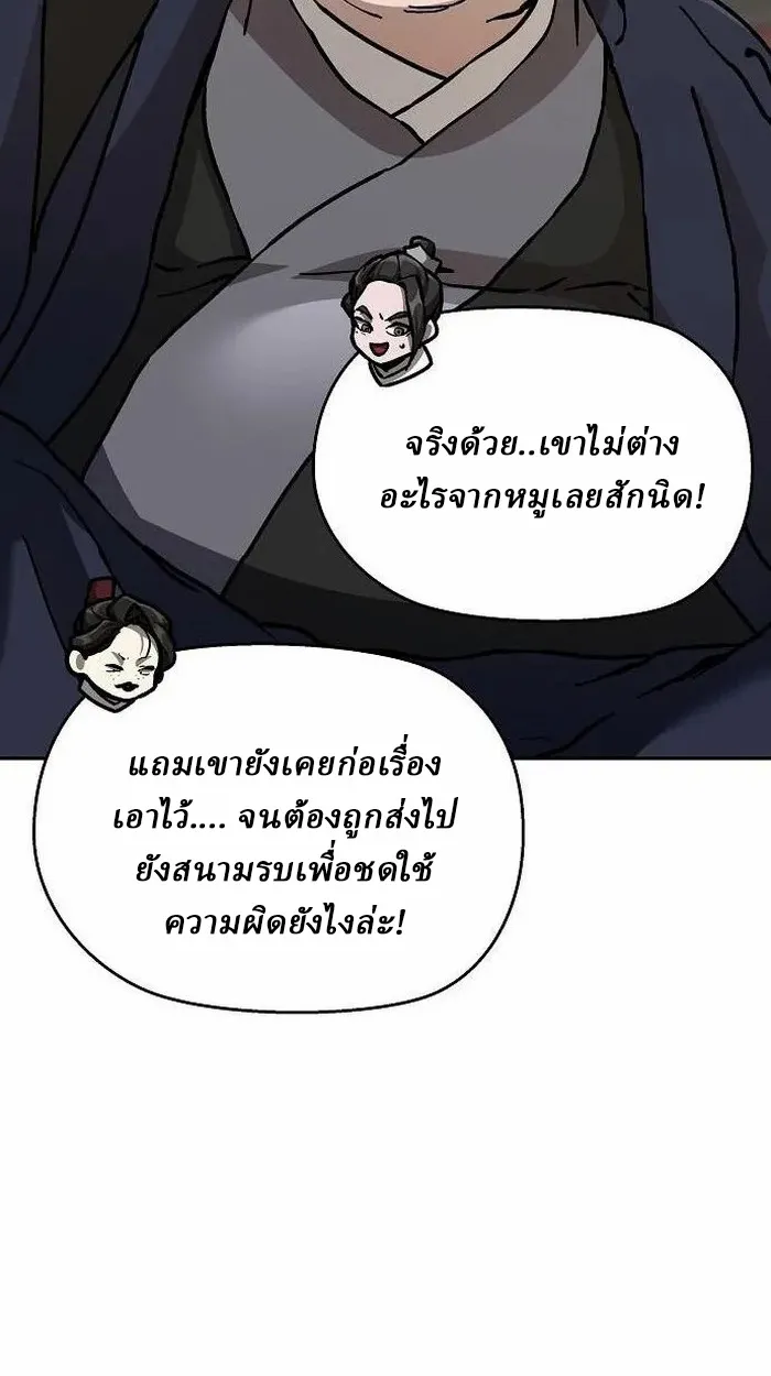 Reborn on the Demonic Cult Battlefield ตอนที่ 2 หน้า 28