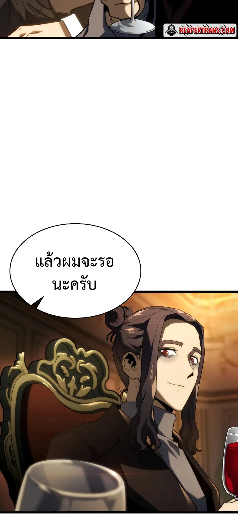 Revenge of the Iron-Blooded Sword Hound ตอนที่ 66 หน้า 9