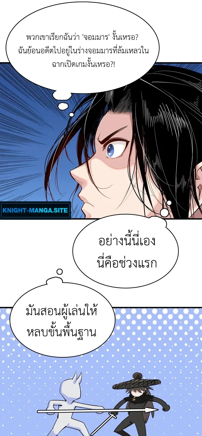 Reborn as a Doomed Demon Lord? But I’m a Full-Strategy Streamer! ตอนที่ 1 หน้า 49