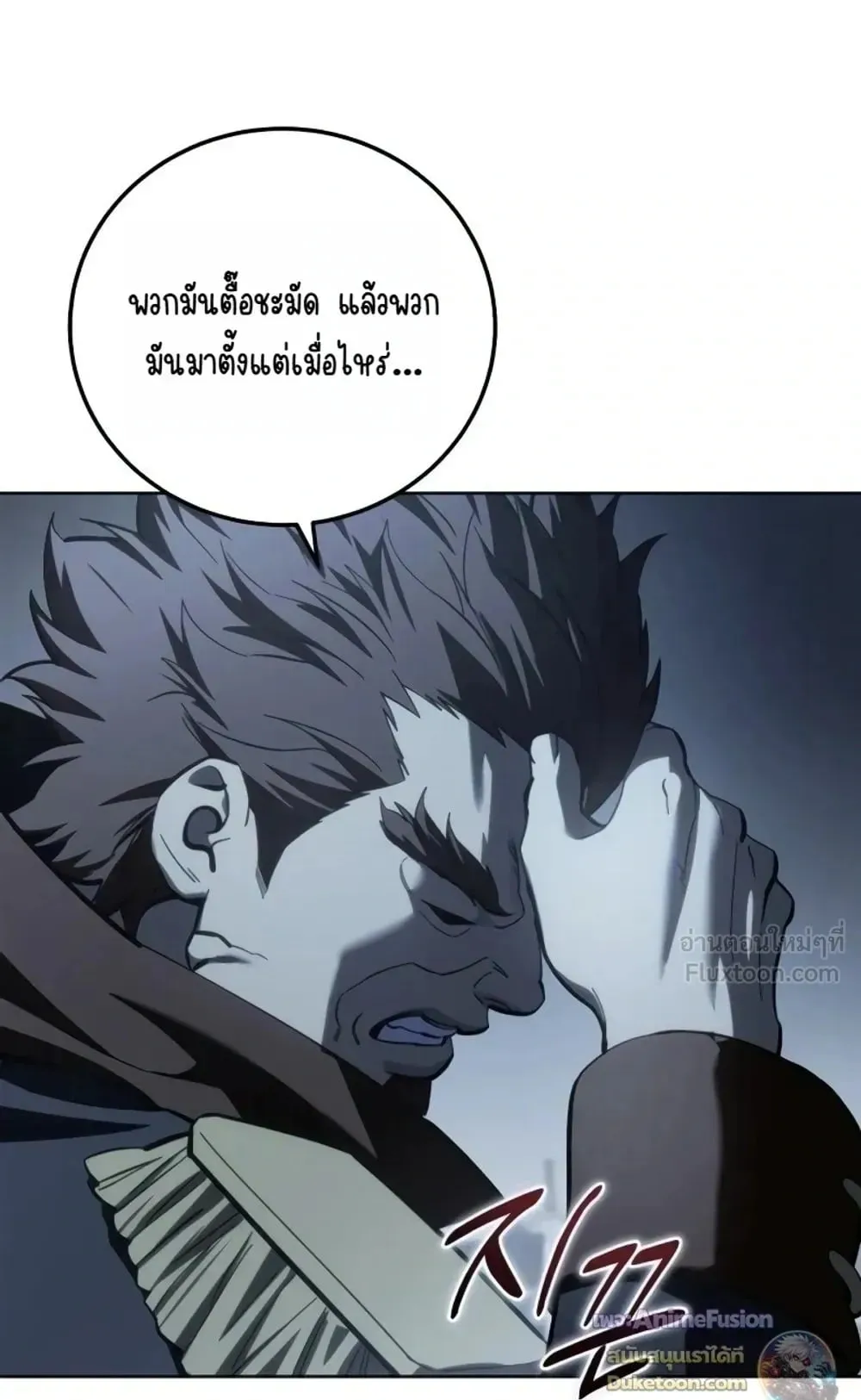 Star-Embracing Swordmaster ตอนที่ 134 หน้า 67