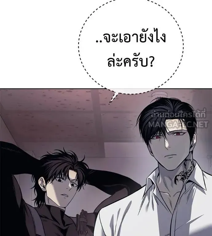 Red Shirt ตอนที่ 27 หน้า 229