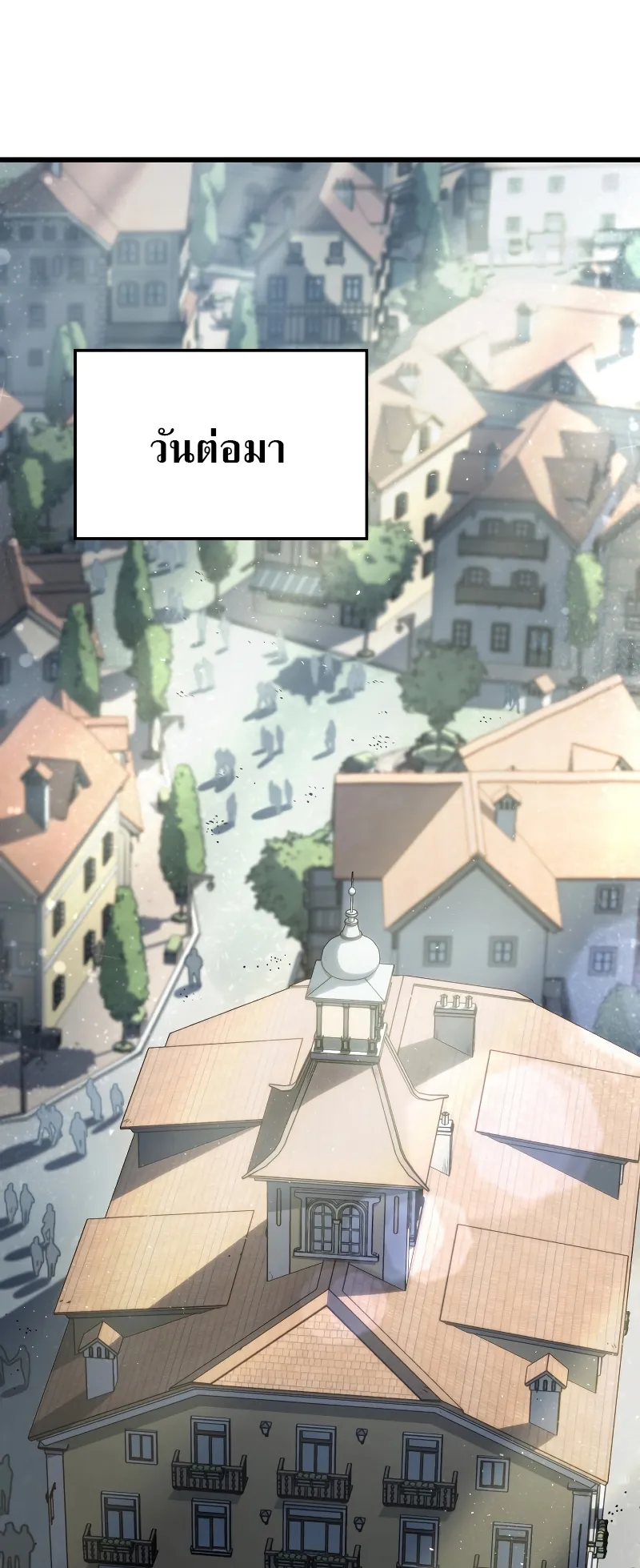 Revenge of the Iron-Blooded Sword Hound ตอนที่ 17 หน้า 53