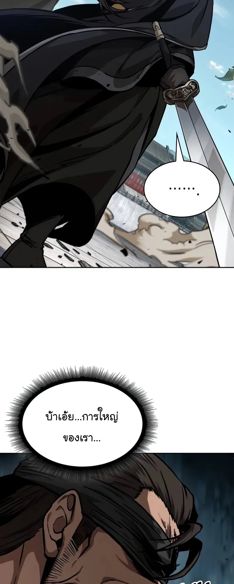 Nano Machine Chapter 229 หน้า 34