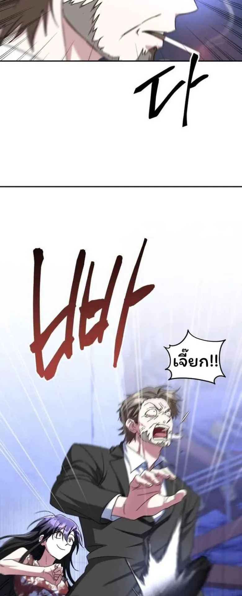 The Returned C-Rank Tank Won’t Die! ตอนที่ 4 หน้า 25