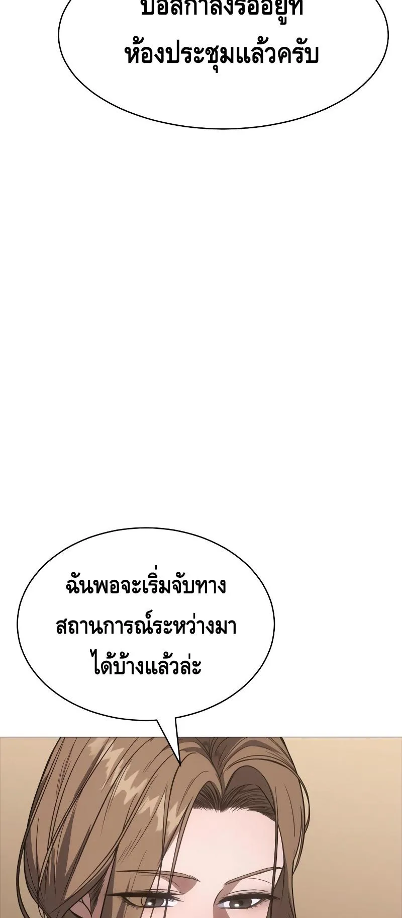 Baek XX ตอนที่ 22 หน้า 4