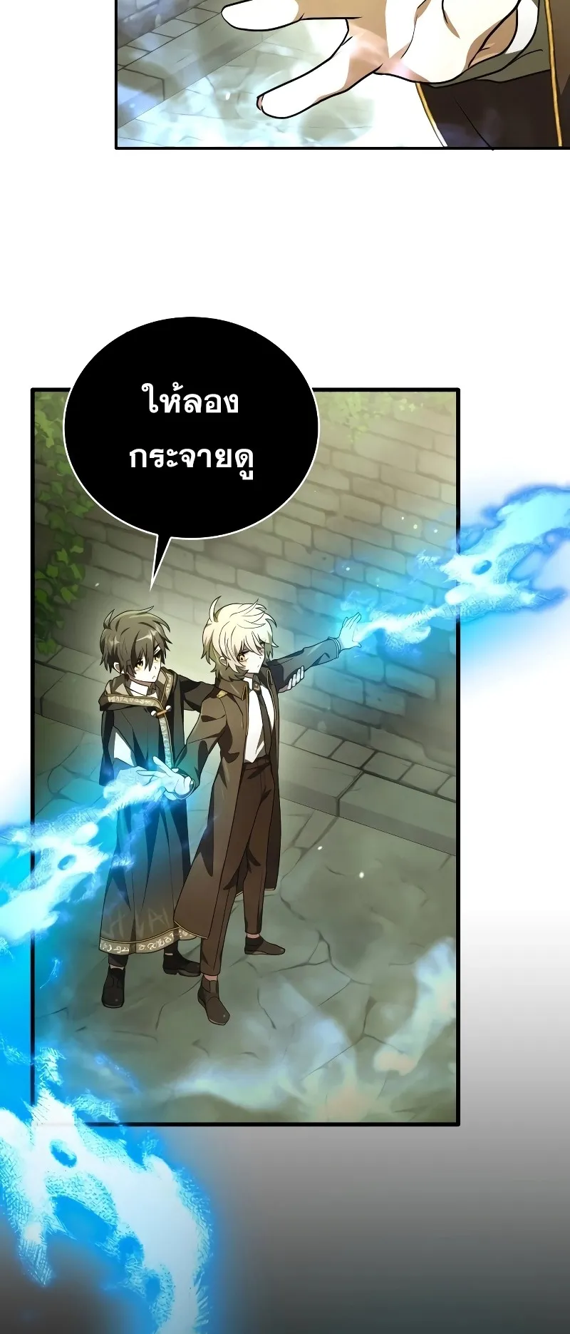 I Become a Legendary Arch Mage by Reading a Book ตอนที่ 2 หน้า 93