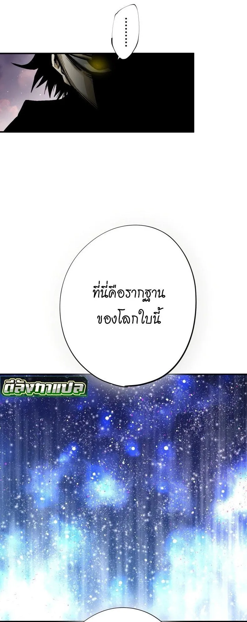 Ninja Reincarnation Fuuma Kotarou’s Quest to Reclaim His Humanity ตอนที่ 40 หน้า 34