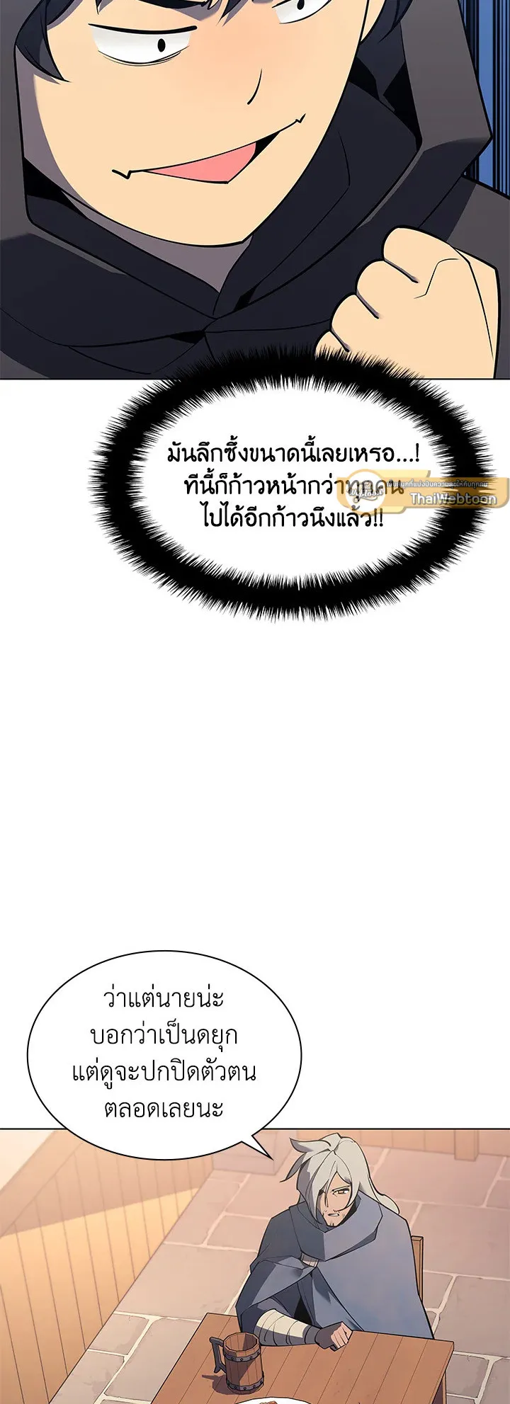 Overgeared ตอนที่ 110 หน้า 29