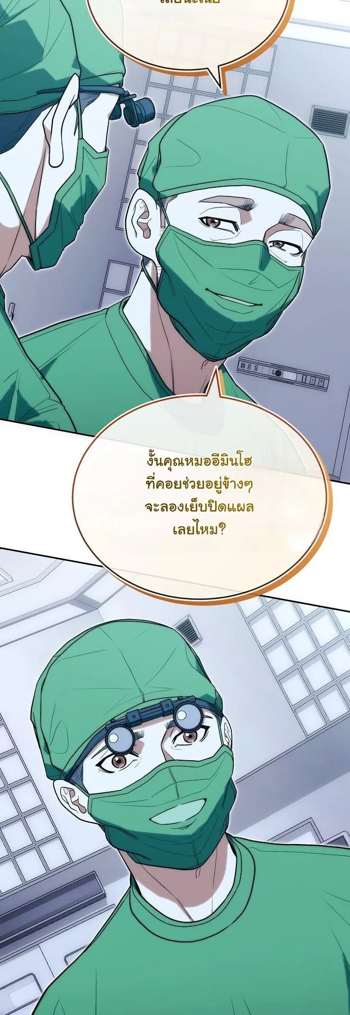 Hua Tuo Becomes a Surgeon ตอนที่ 28 หน้า 42