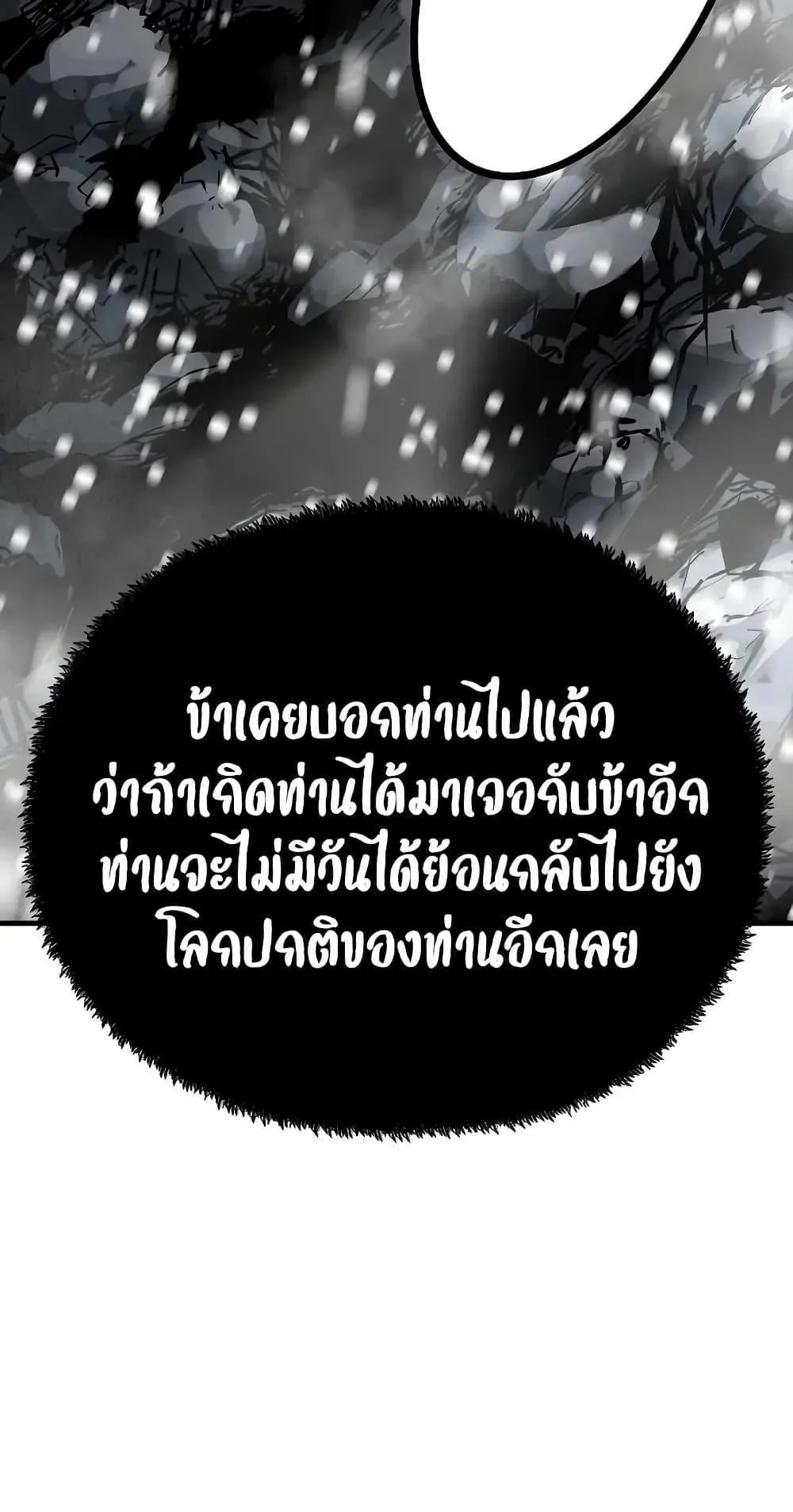 Absolute Regression ตอนที่ 52 หน้า 49