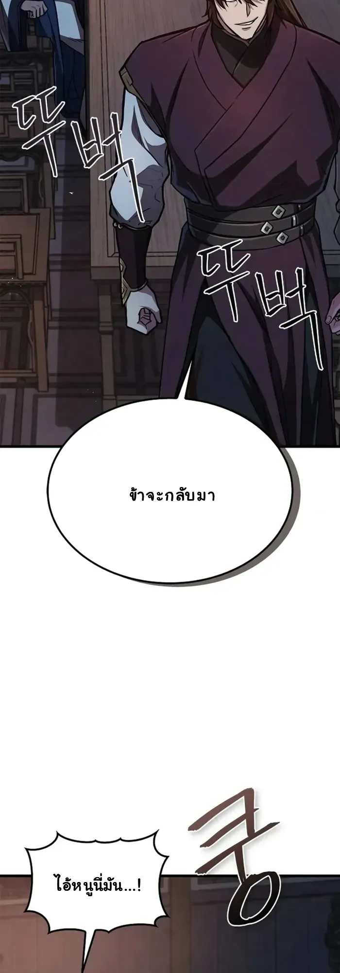The Demonic Cult Instructor Returns ตอนที่ 3 หน้า 32
