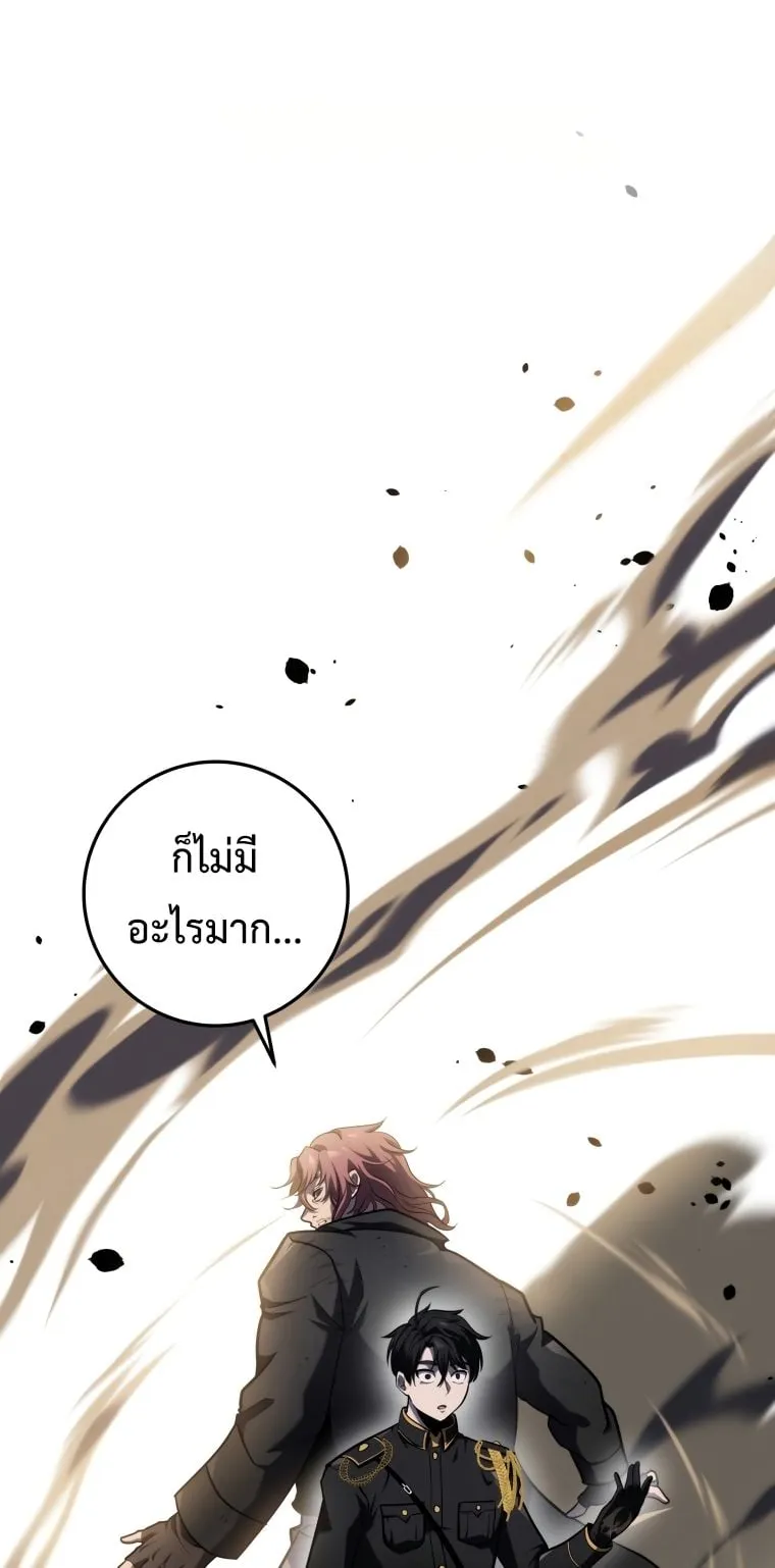 A Dragonslayer’s Peerless Regression ตอนที่ 18 หน้า 81