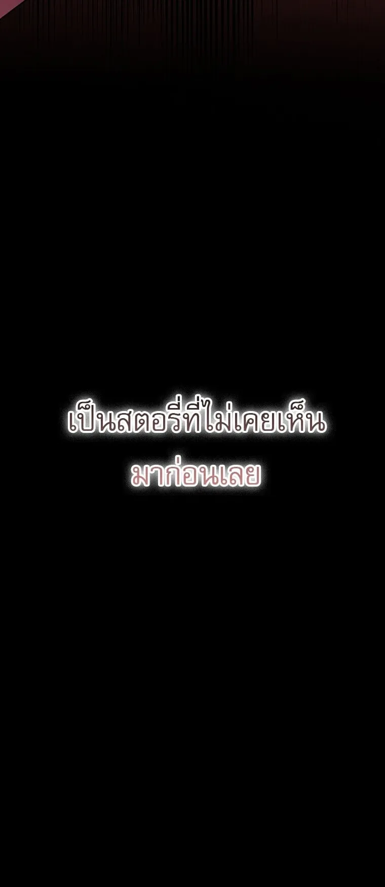 Got Dropped into a Ghost Story, Still Gotta Work ตอนที่ 25 หน้า 110