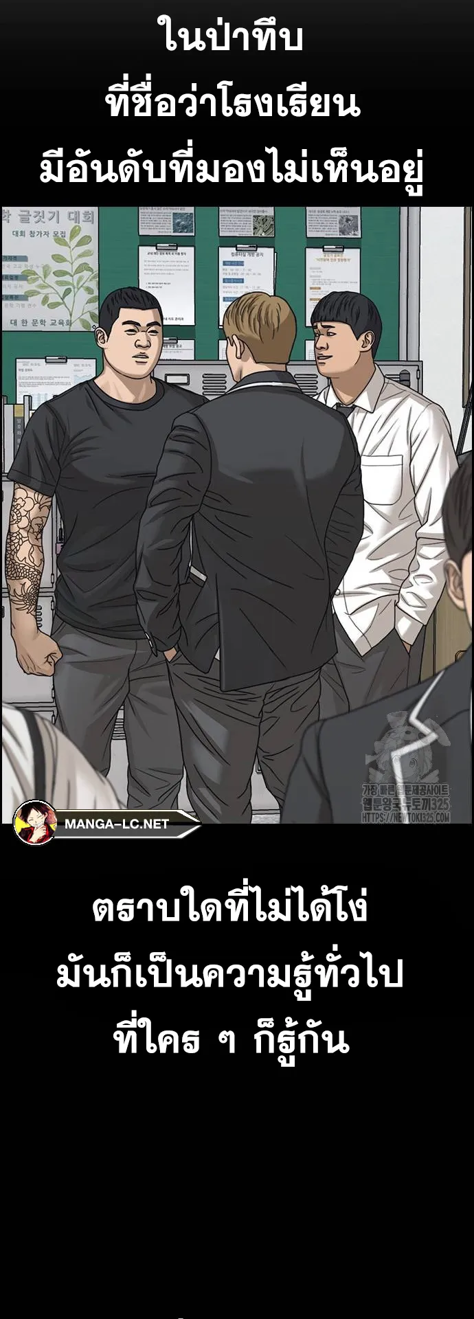 Loser Life 2 ตอนที่ 11 หน้า 65