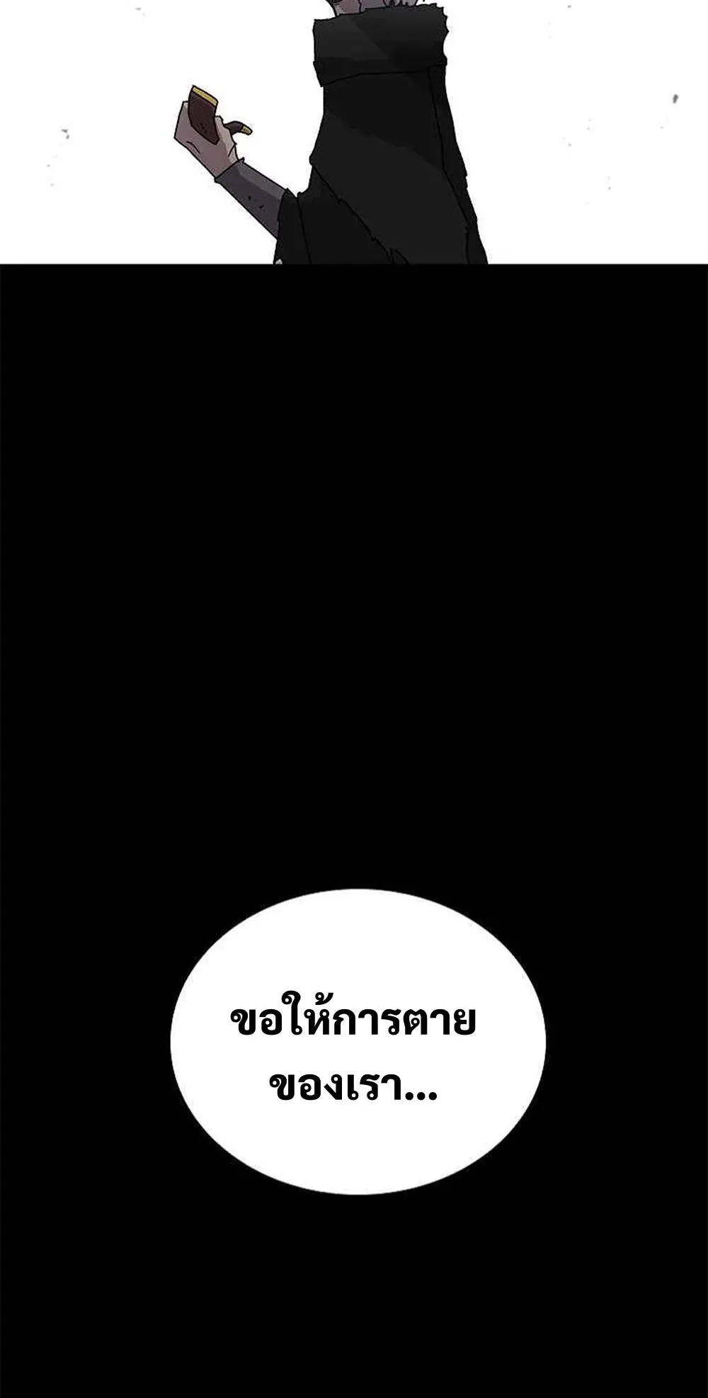 The House Without Time ตอนที่ 17 หน้า 89