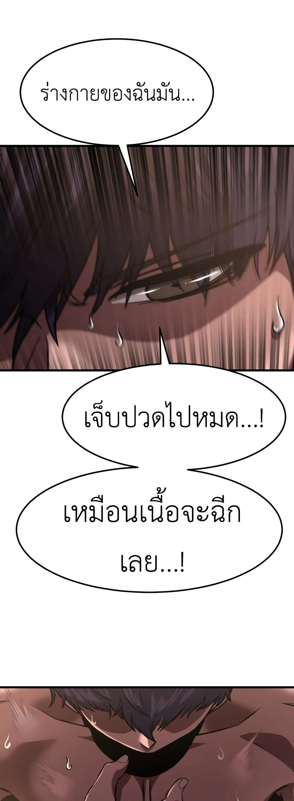 Emperor Of Kings ตอนที่ 2 หน้า 38
