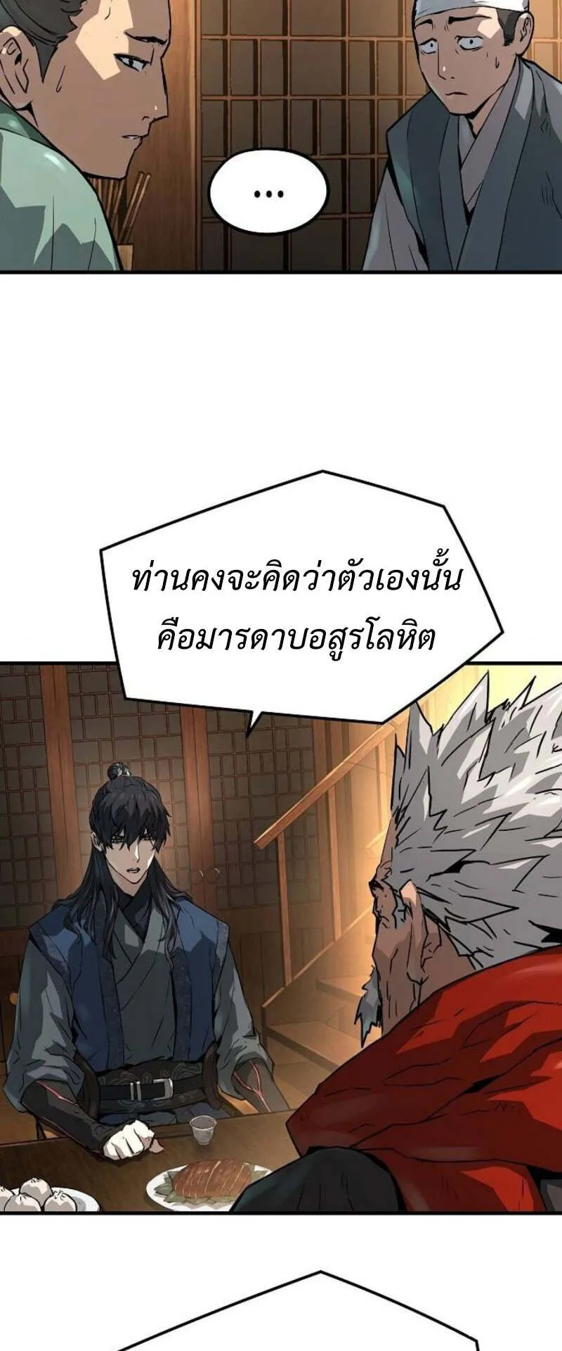 Absolute Regression ตอนที่ 36 หน้า 32