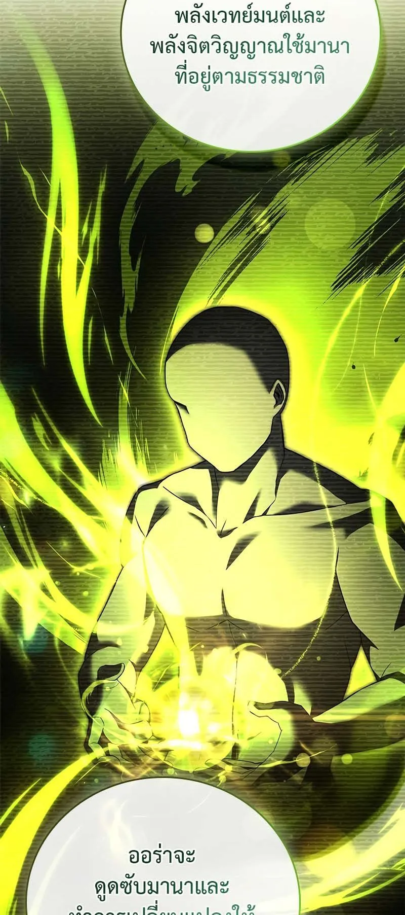 The Legendary Hero is an Academy Honors Student ตอนที่ 11 หน้า 44