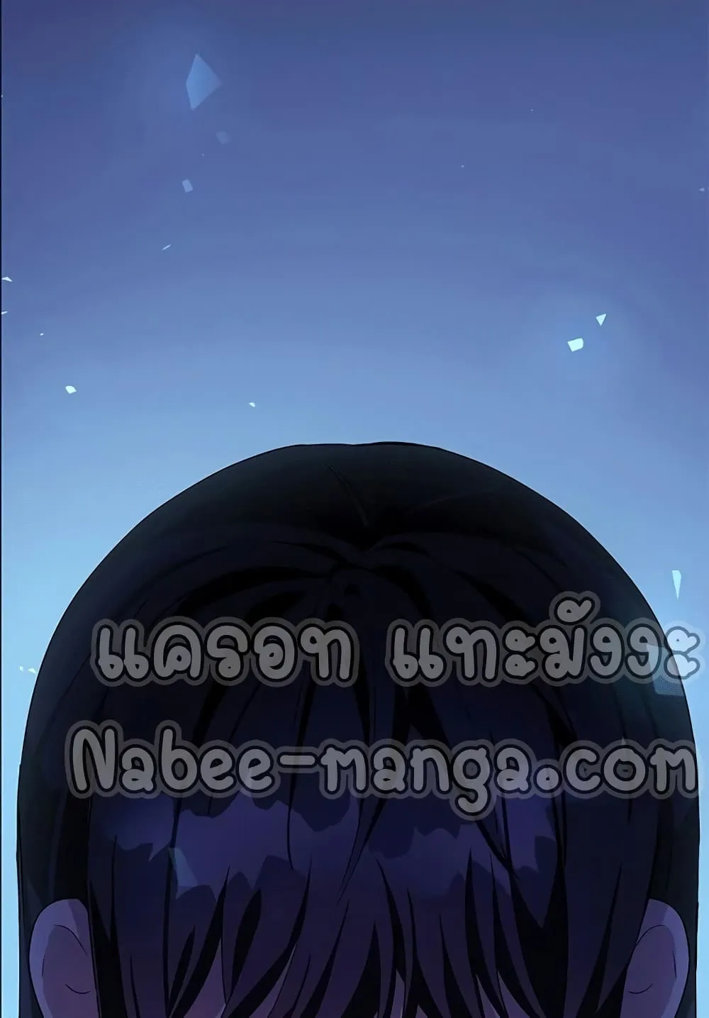 Transcension Academy ตอนที่ 2 หน้า 106