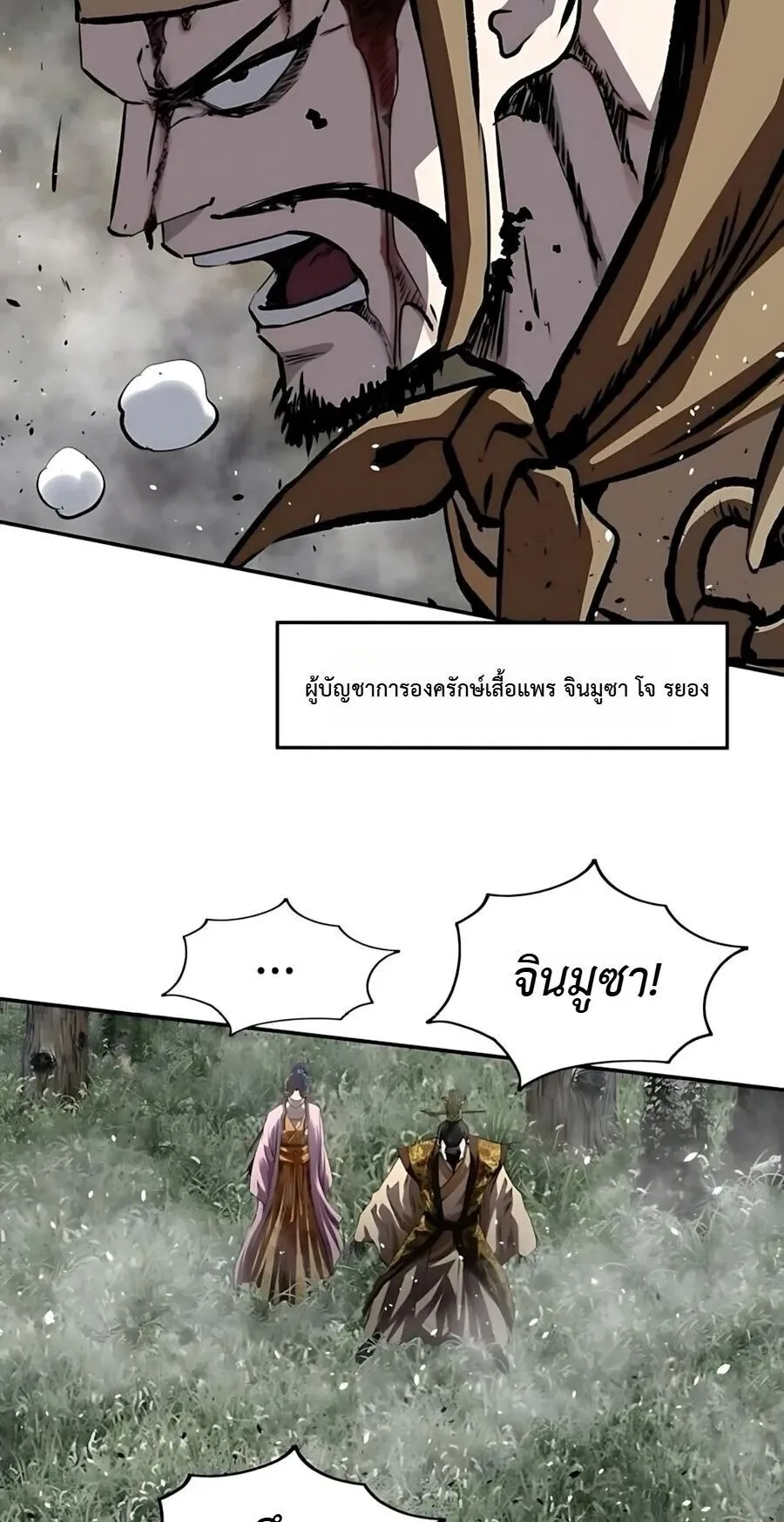 The Supreme Demonic Sword ตอนที่ 31 หน้า 4