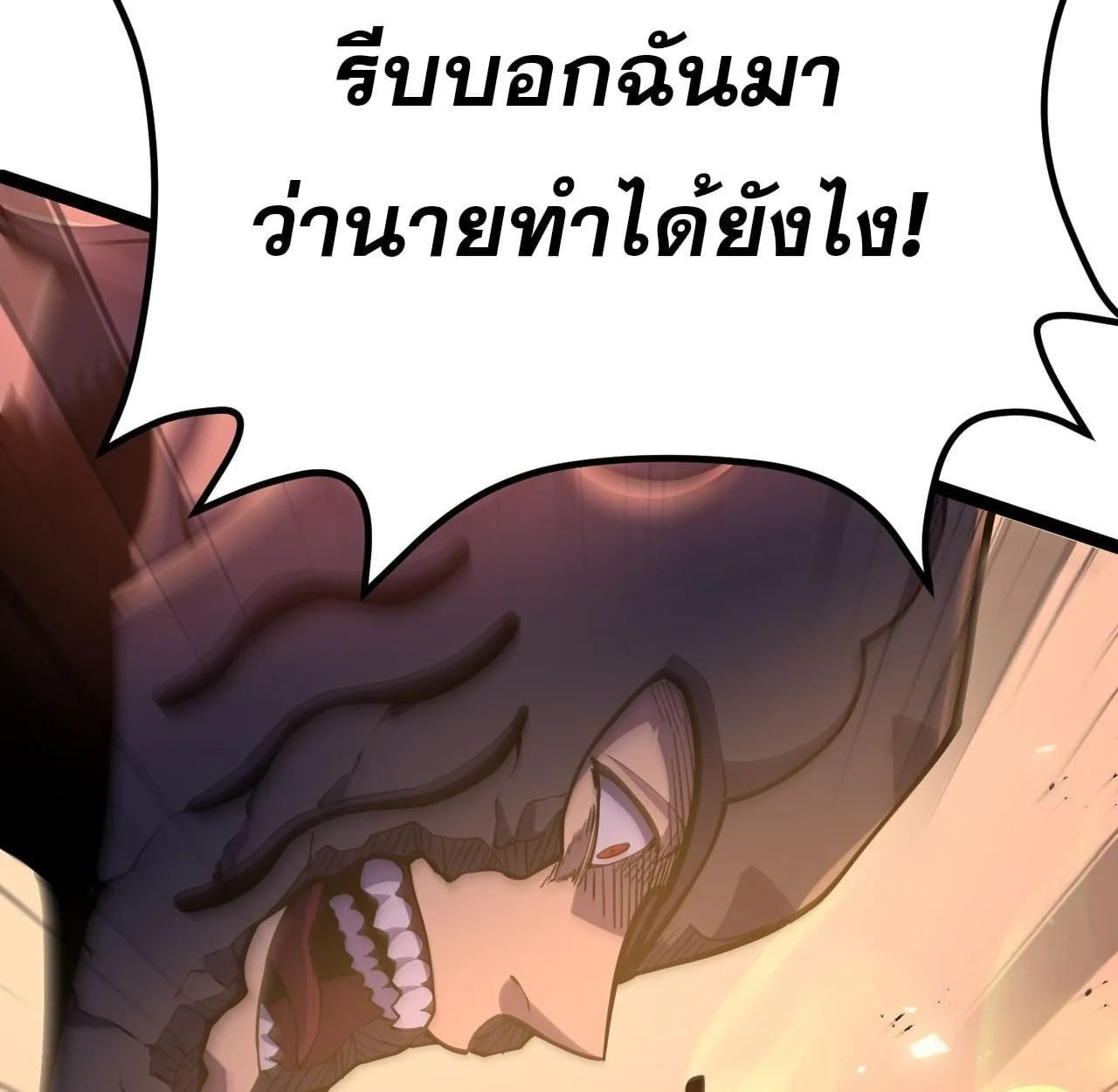 Rebirth My Vengeance Through the Mirror ตอนที่ 27 หน้า 43