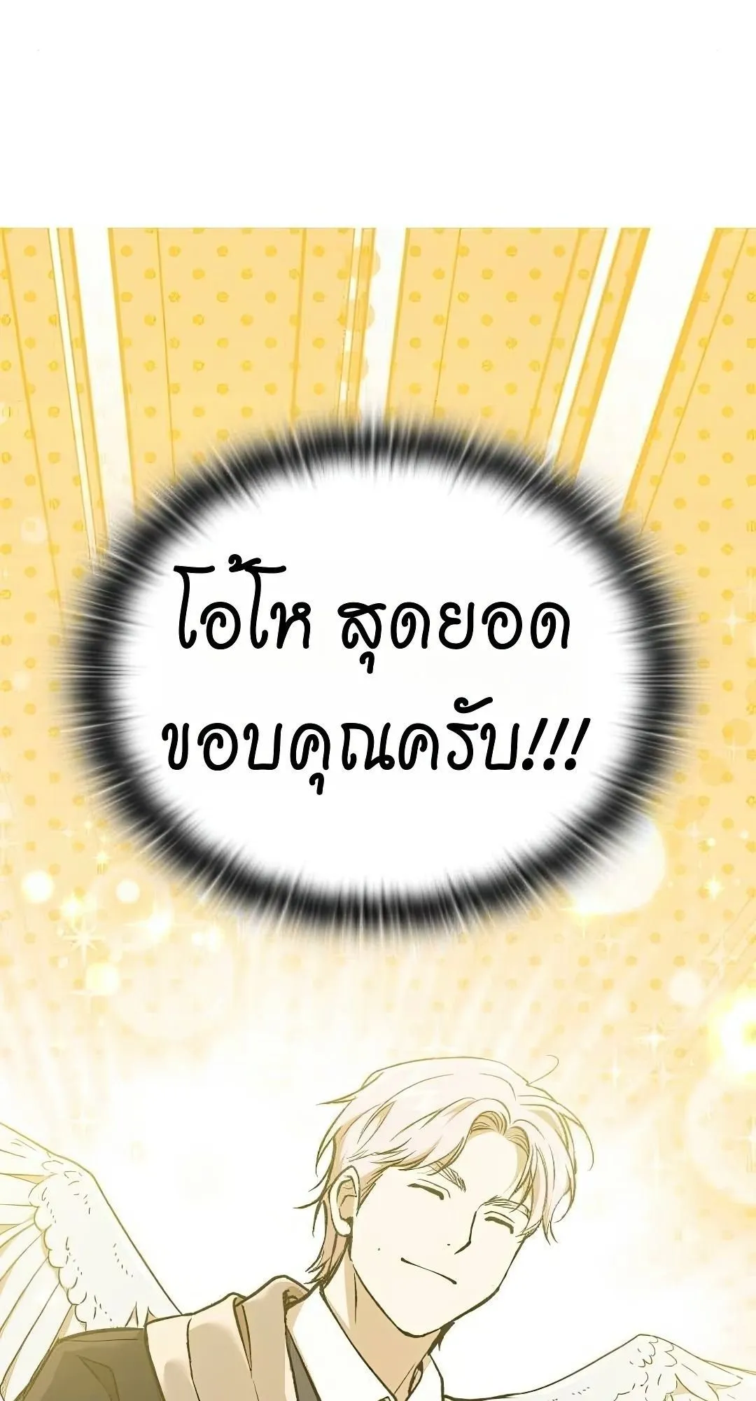 Shinsu Kindergarten ตอนที่ 32 หน้า 96