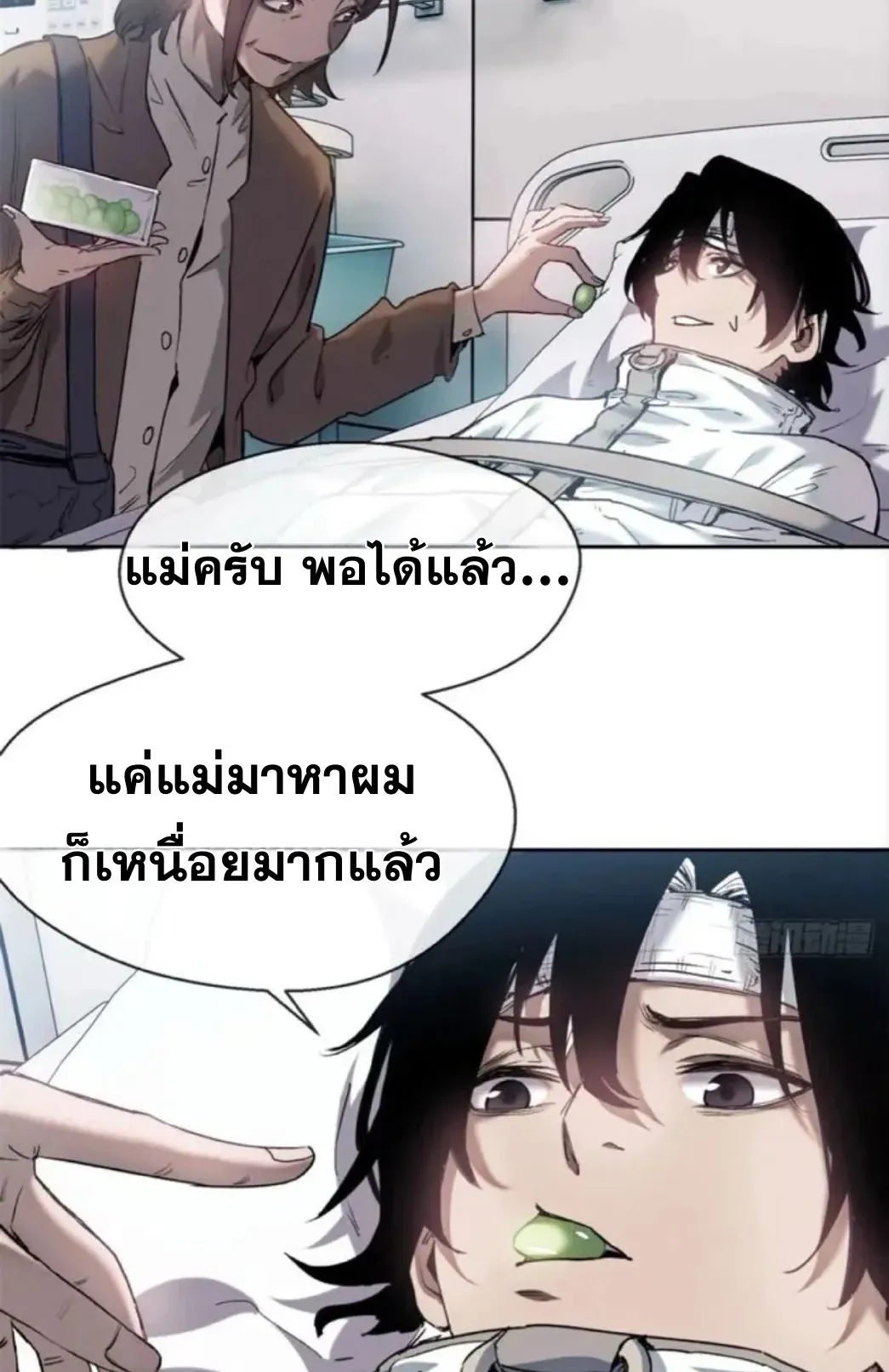 Dao of the Bizarre Immortal ตอนที่ 10 หน้า 13
