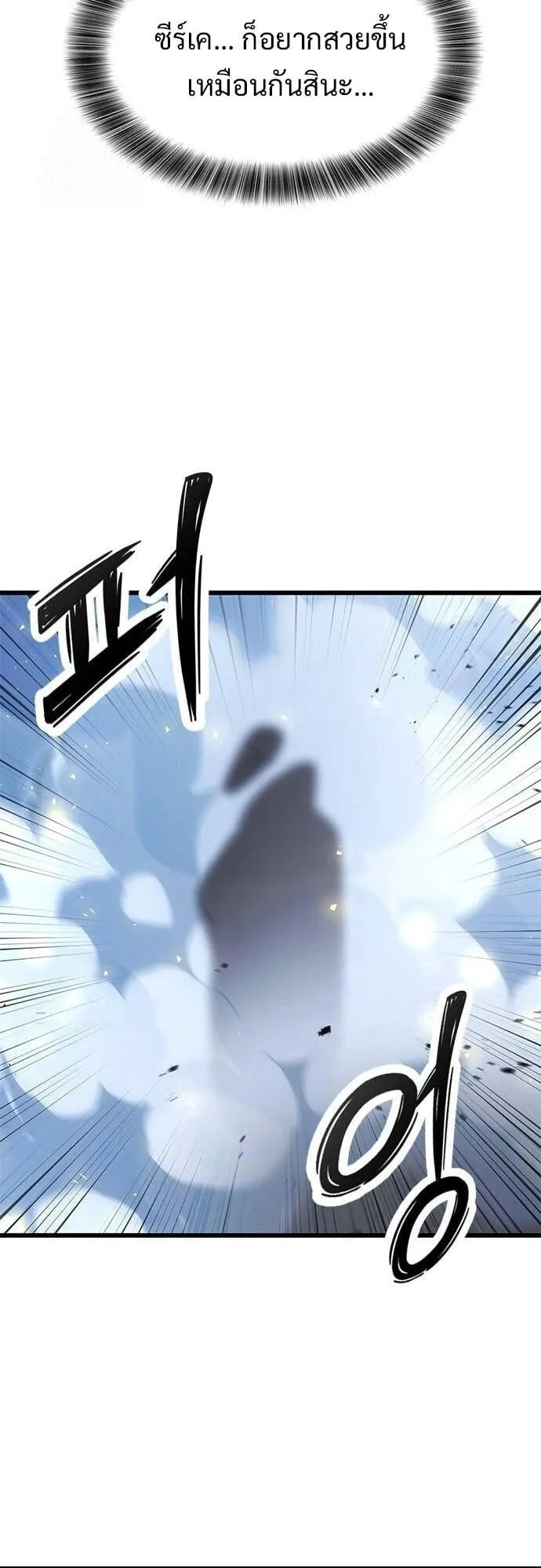 What a Bountiful Harvest, Demon Lord! ตอนที่ 25 หน้า 30