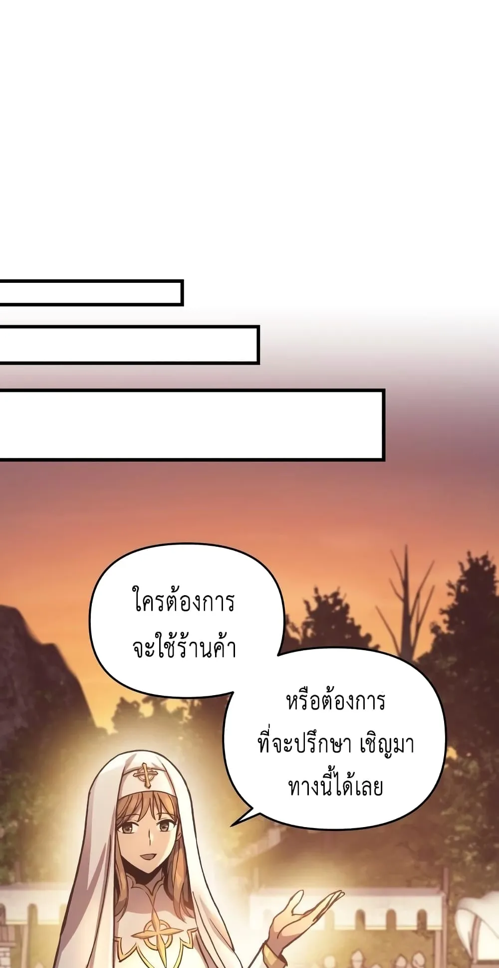 Reincarnation of the Suicidal Battle God ตอนที่ 2 หน้า 57