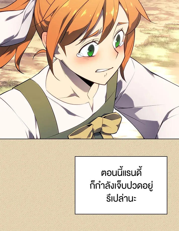 Overgeared ตอนที่ 123 หน้า 109