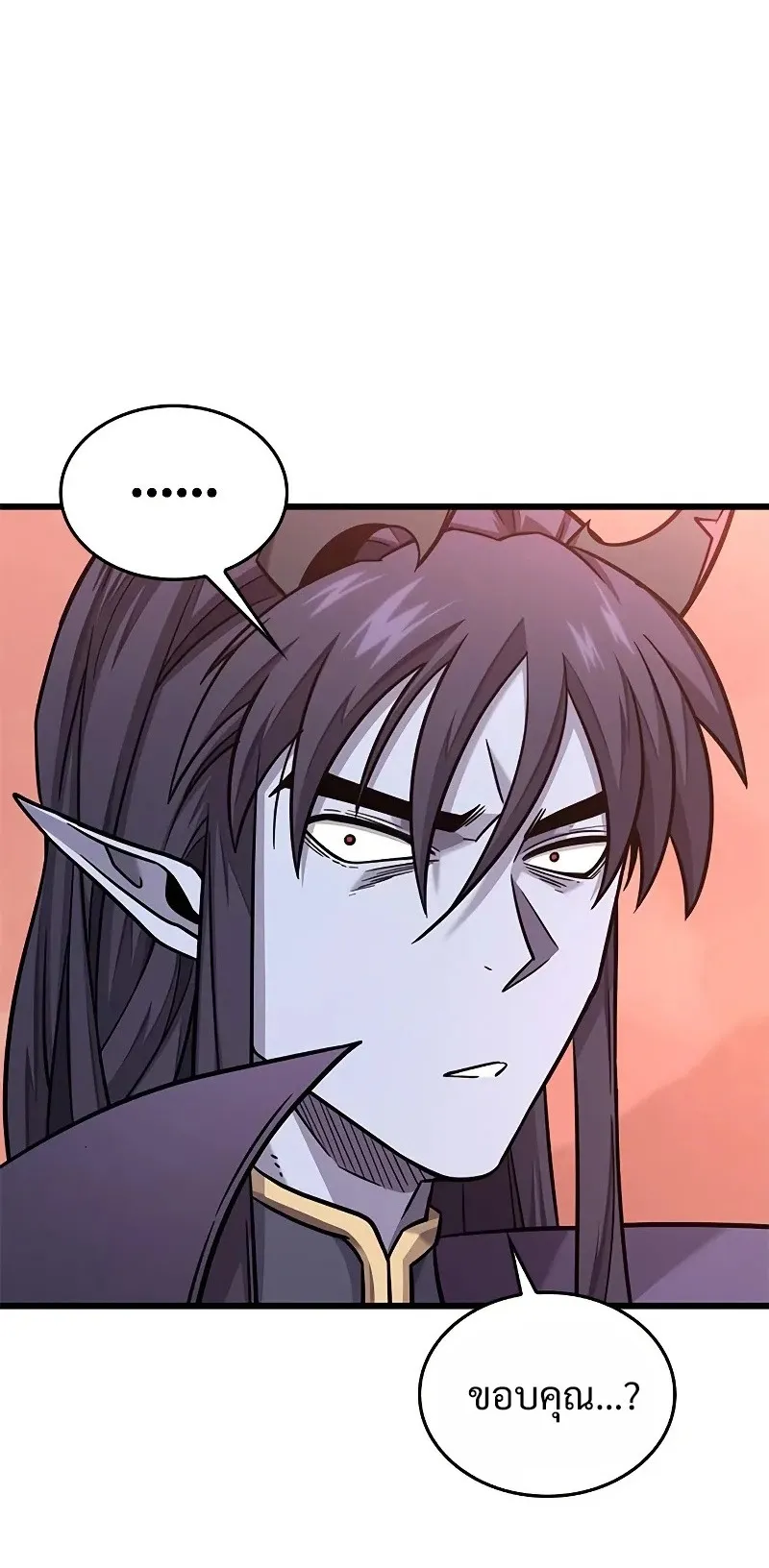 What a Bountiful Harvest, Demon Lord! ตอนที่ 14 หน้า 60
