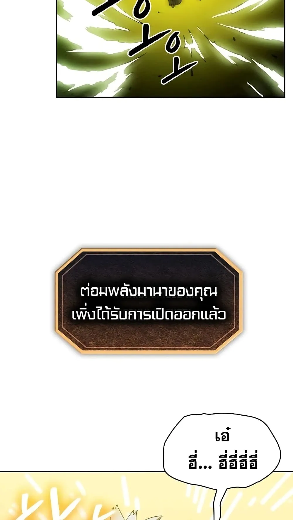 The Constellation That Returned From Hell ตอนที่ 1 หน้า 63