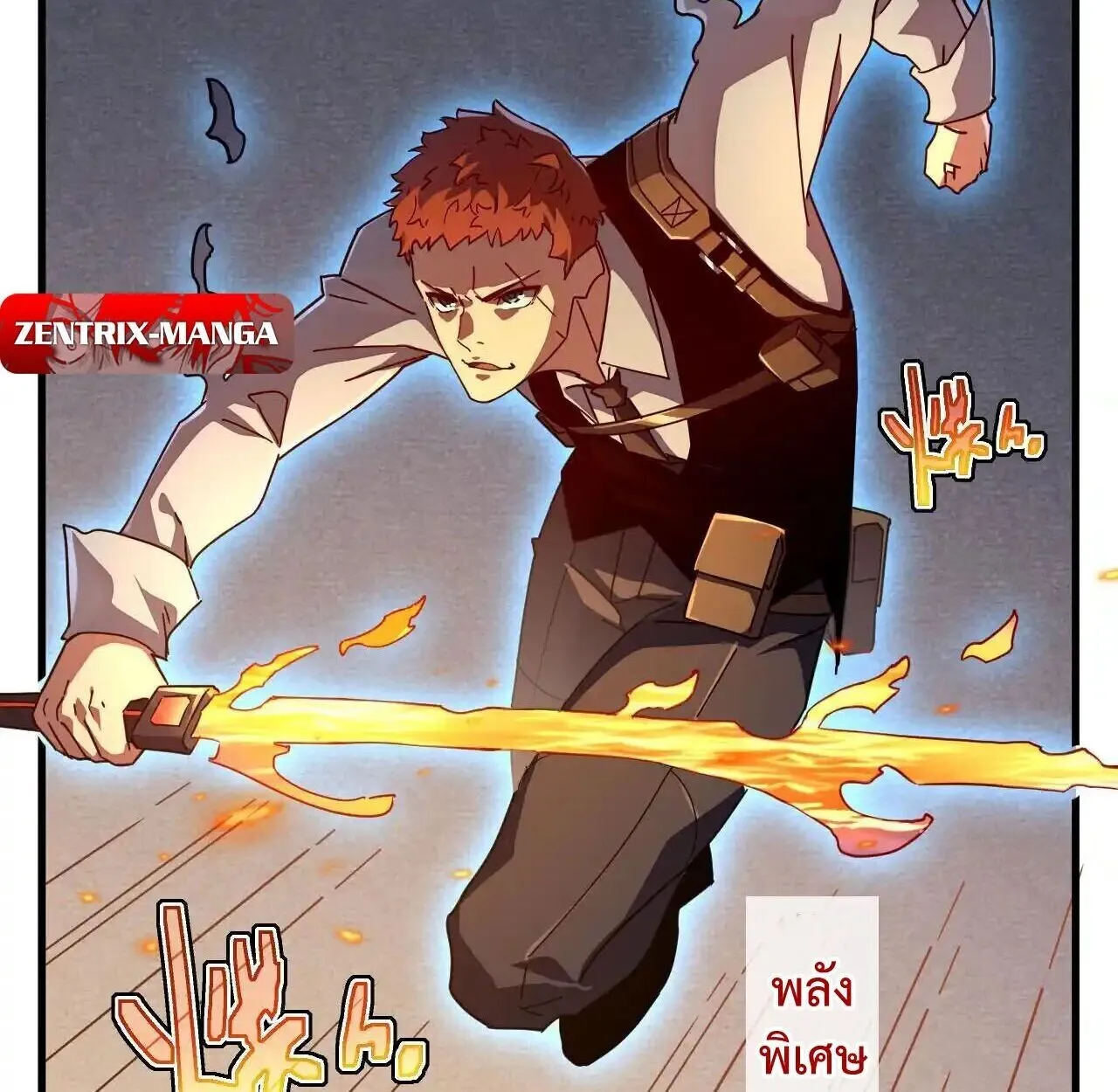 Axe God Path of Invincibility ตอนที่ 5 หน้า 63