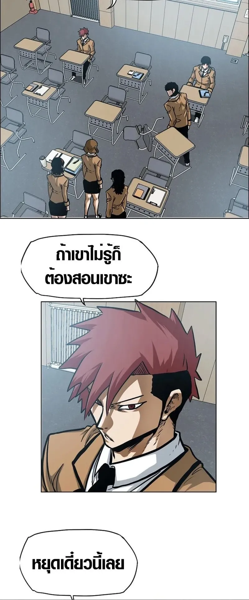 Secret Family ตอนที่ 3 หน้า 44