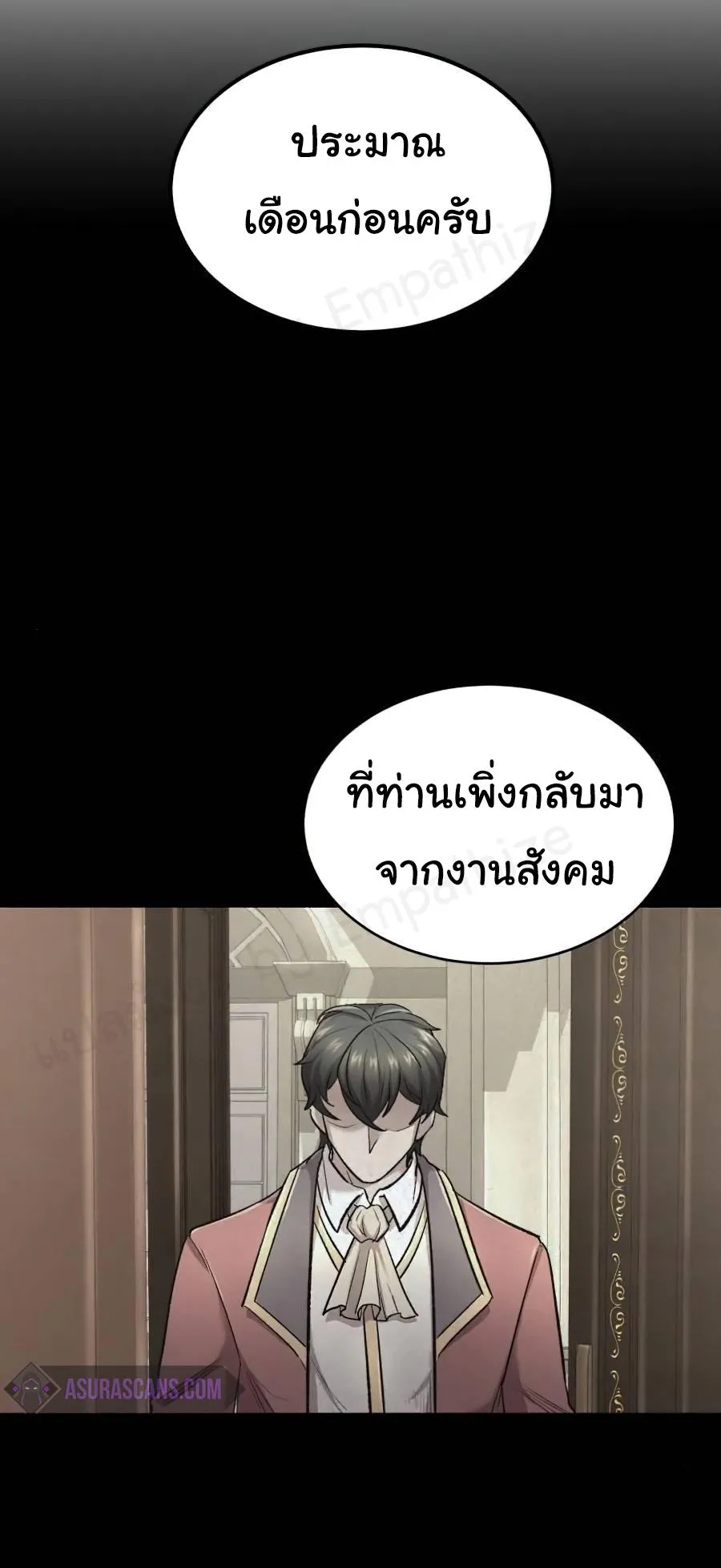 The Heavenly Demon Can’t Live a Normal Life ตอนที่ 15 หน้า 71