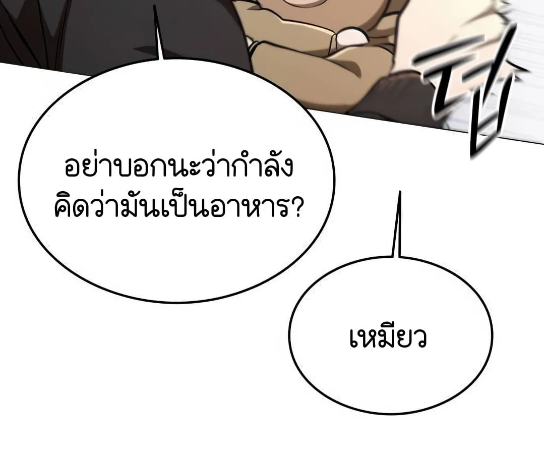 Shinsu Kindergarten ตอนที่ 8 หน้า 105