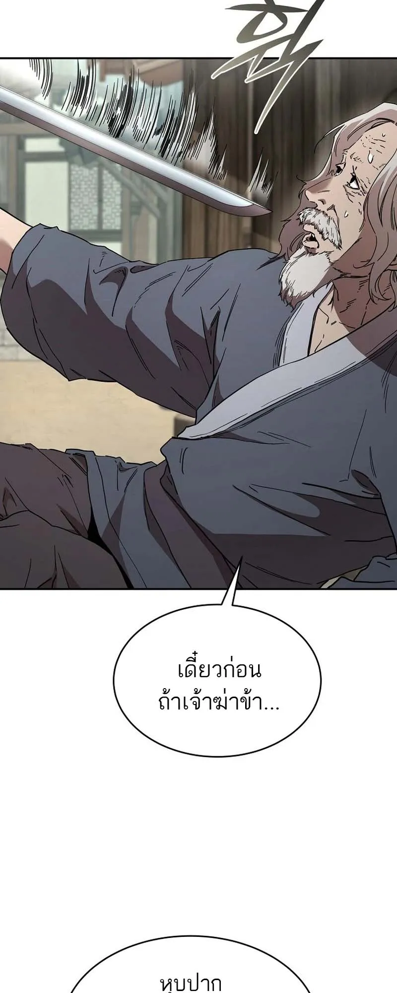 The Luoyang Branch of the Heavenly Demon Cult ตอนที่ 3 หน้า 67