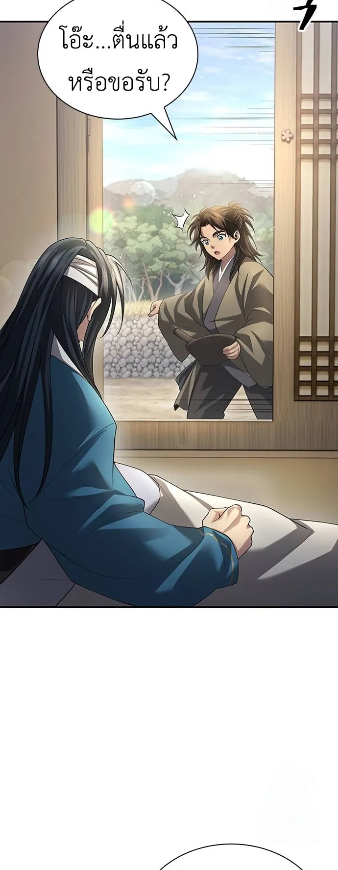 Regression of the Yong Clan Heir ตอนที่ 9 หน้า 50