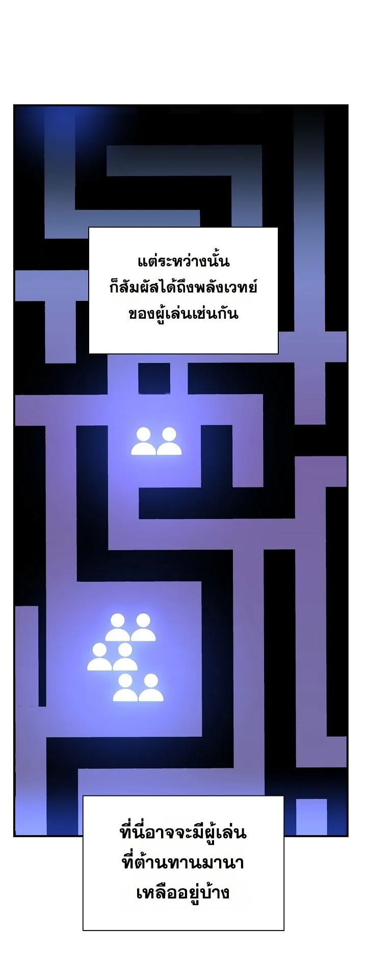 Somebody Stop the Pope ตอนที่ 4 หน้า 46