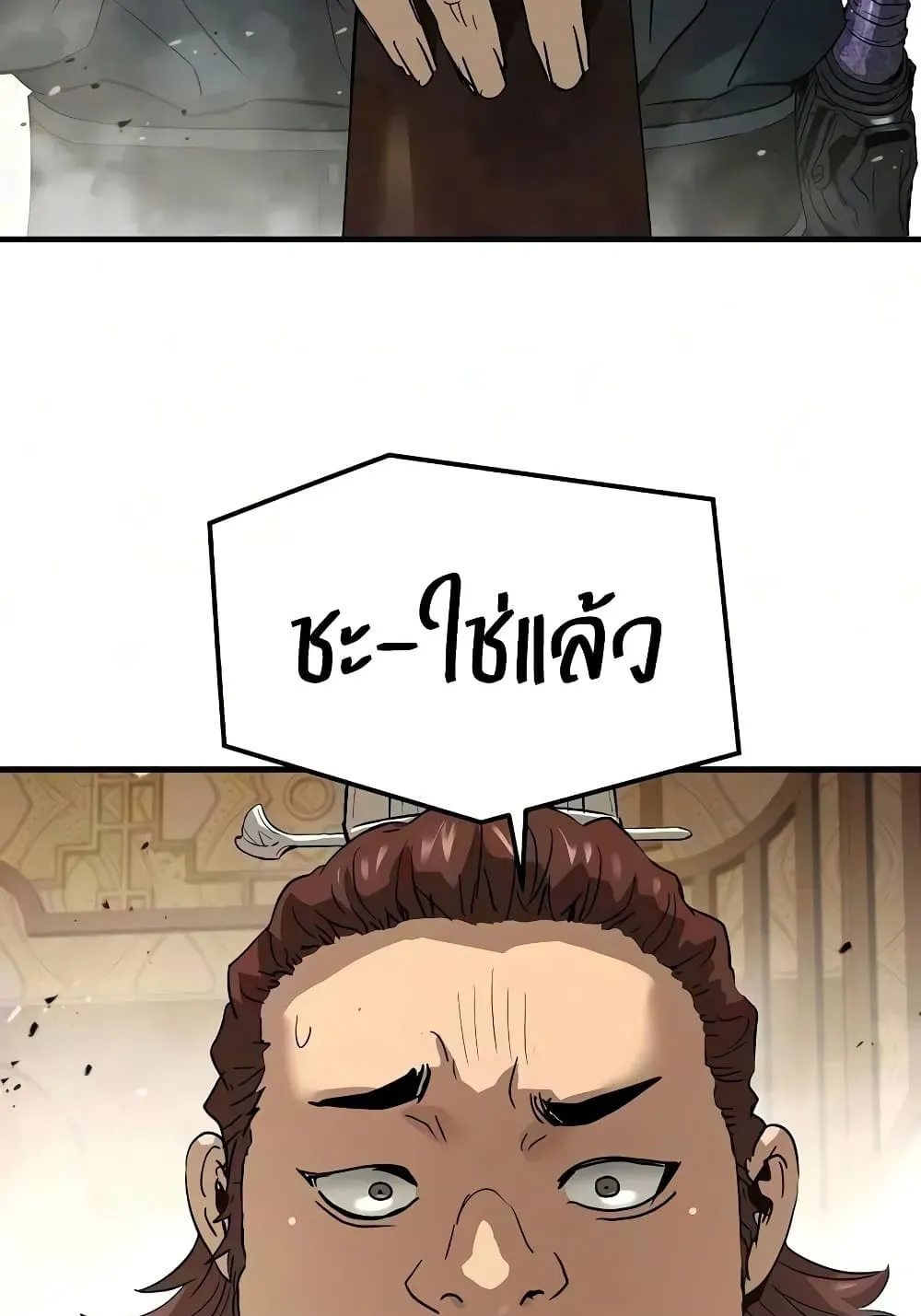 Absolute Regression ตอนที่ 115 หน้า 136