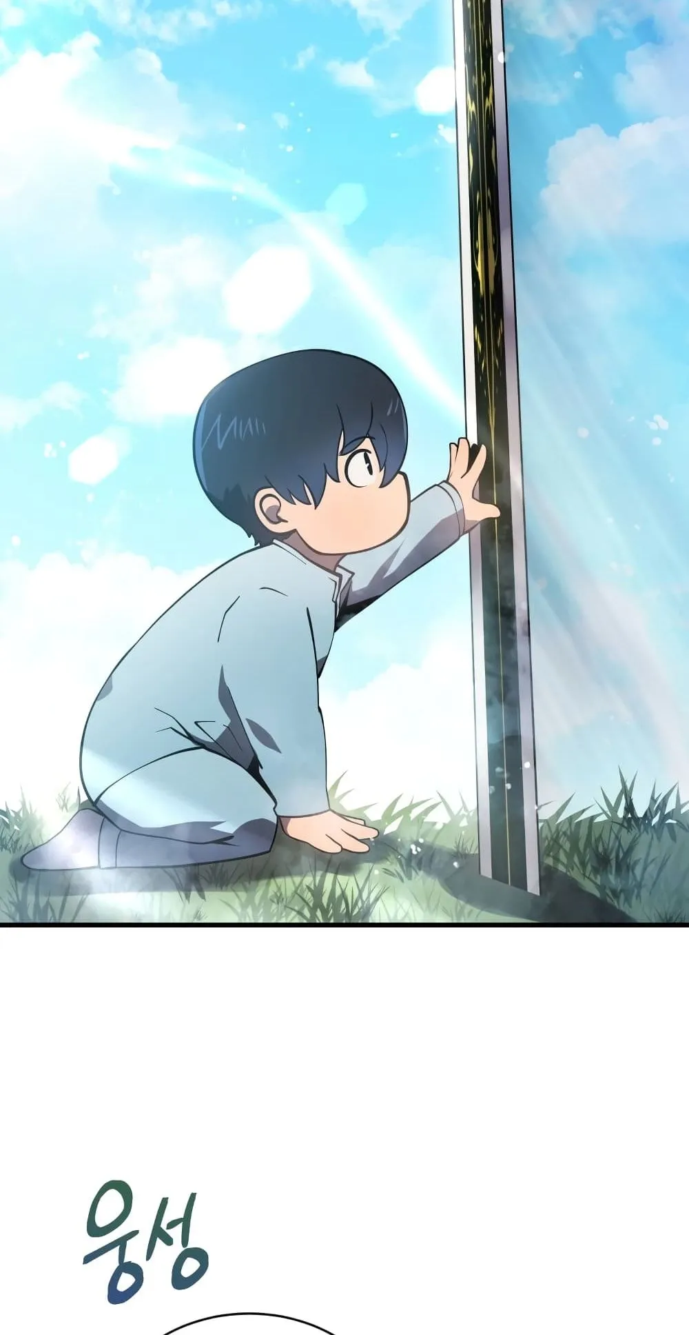 Swordmaster’s Youngest Son ตอนที่ 1 หน้า 146