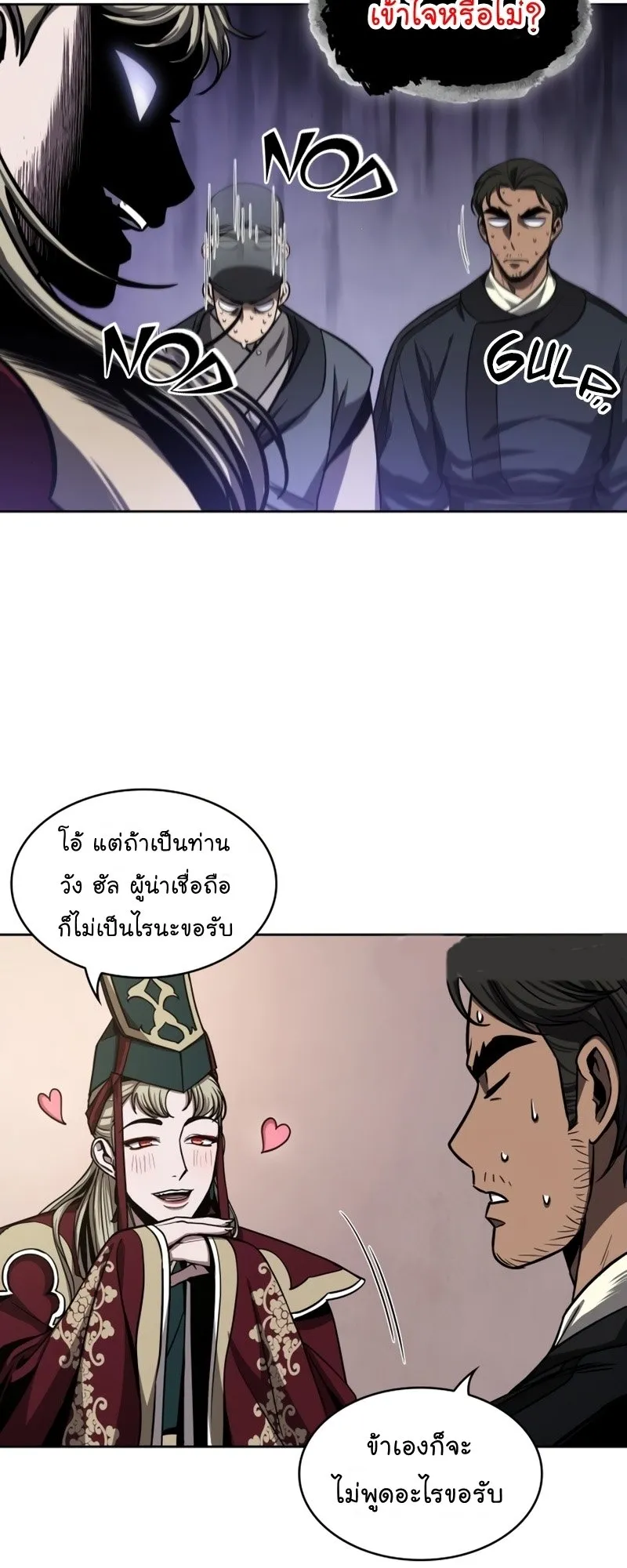 Nano Machine Chapter 90 หน้า 48