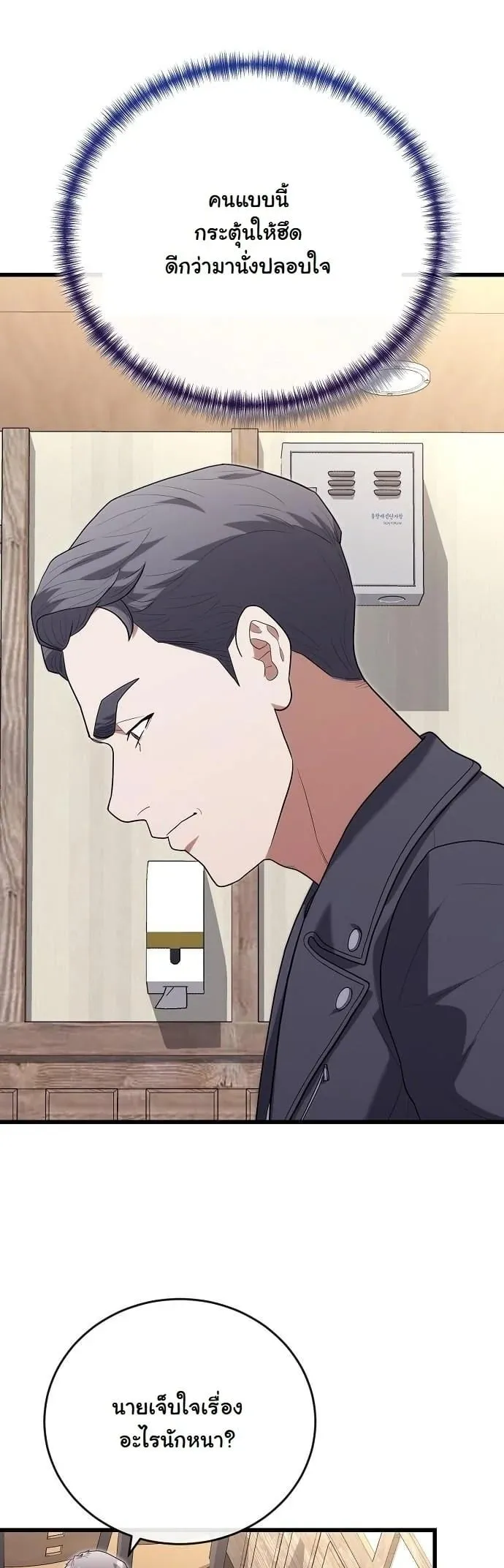 Hua Tuo Becomes a Surgeon ตอนที่ 46 หน้า 41