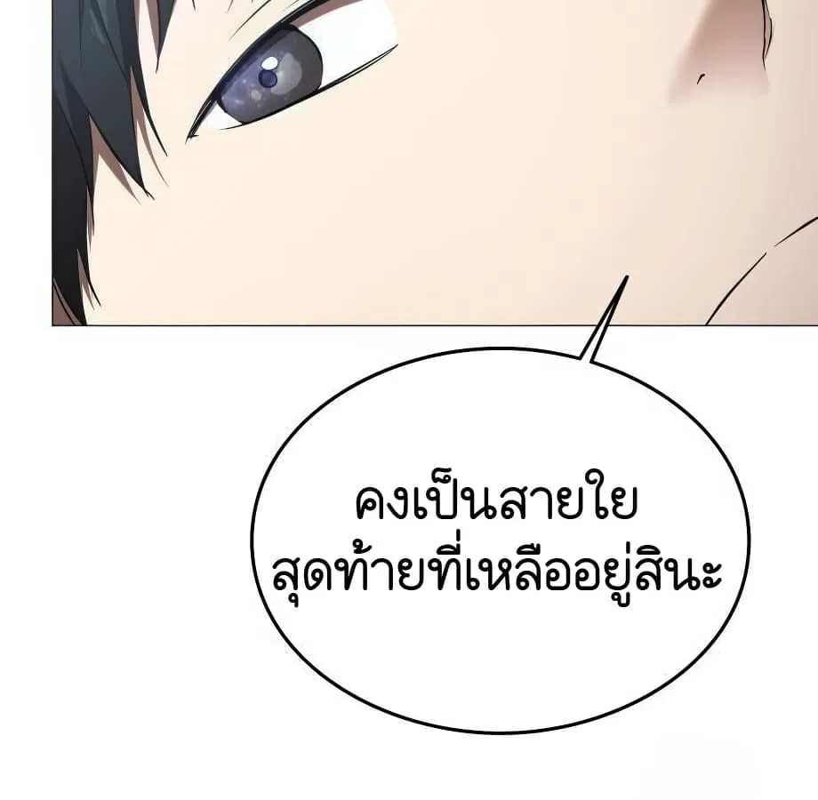 Shinsu Kindergarten ตอนที่ 9 หน้า 112