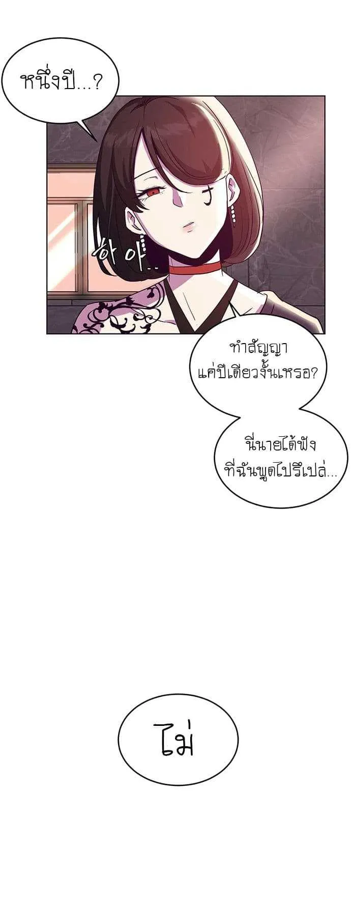 The Boy of Death ตอนที่ 1 หน้า 135
