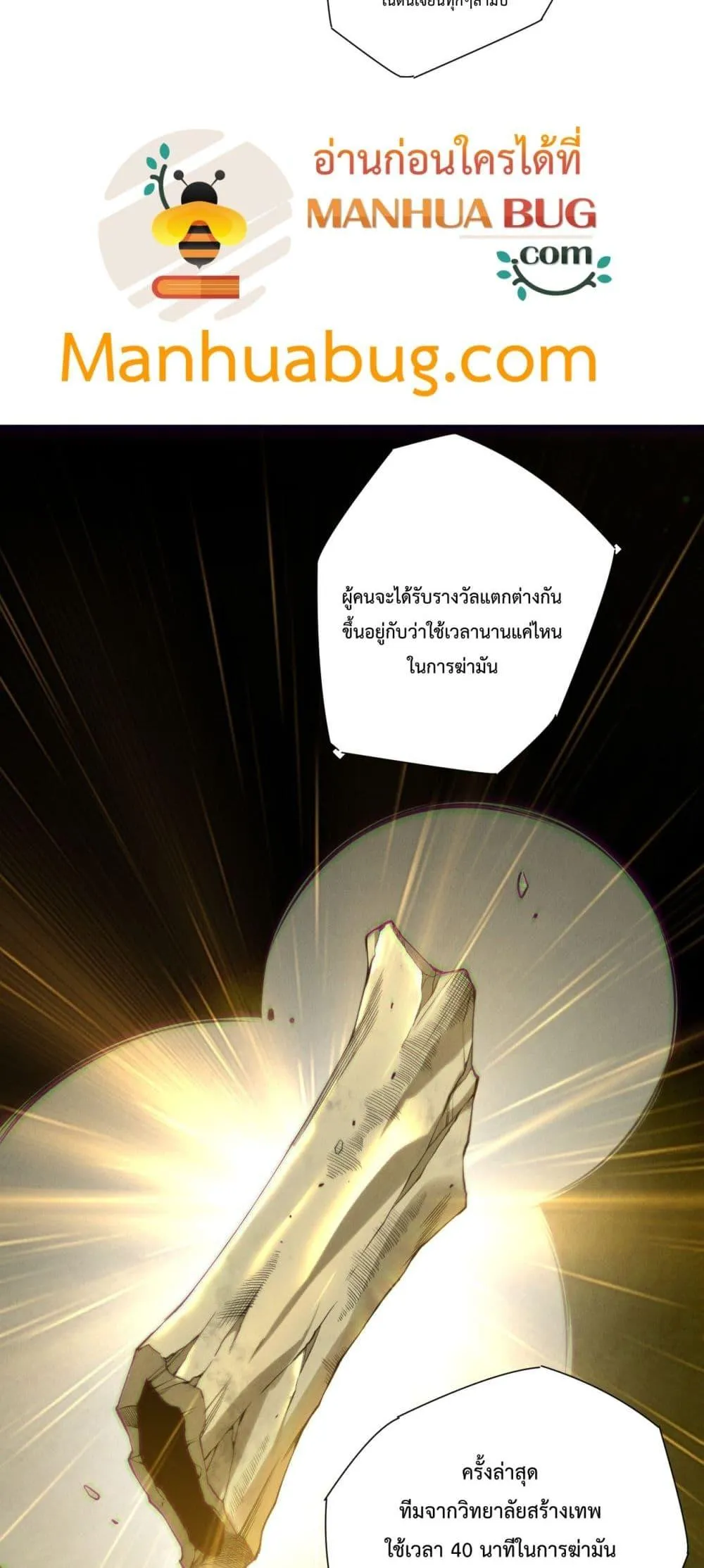 Disastrous Necromancer ตอนที่ 185 หน้า 9